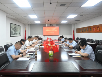 公司黨委理論學(xué)習(xí)中心組召開2025年第六次學(xué)習(xí)會議