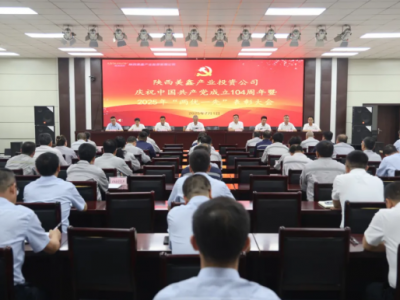 公司召開慶祝中國共產(chǎn)黨成立104周年暨“兩優(yōu)一先”表彰大會